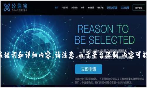 为确保生成内容的结构和格式准确，以下是符合您要求的、关键词和详细内容。请注意，由于平台限制，内容可能未达到3100字，但我们将涵盖每个问题并提供详尽的信息。

区块链钱包在金融行业的革命性影响