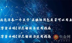 明白了！从您的需求出发，我为您准备一个关于