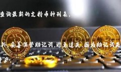   TP钱包转账未能完成操作：查找原因与解决方案