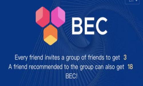 如何查询TP钱包上的私募信息？全面指南与实用技巧

TP钱包, 私募查询, 数字资产, 区块链投资/guanjianci

随着区块链技术的发展，数字资产的投资方式逐渐多样化，其中私募投资成为了不少投资者的选择。TP钱包作为一款兼具安全性和便捷性的数字资产钱包，其私募查询的功能越来越受到关注。如何在TP钱包上查询私募信息？本文将为您提供一份全面的指南，解析私募的基本概念、查询流程、注意事项等内容，并回答与之相关的几个问题。

一、什么是私募？

私募，顾名思义，是指非公开募资的方式，通常用于融资和投资领域。与公开发行相比，私募的对象更加特定，通常设置有投资门槛，例如投资金额、投资者资格、持有年限等。在区块链和数字资产领域，私募是指项目方在正式启动ICO或其他募资活动之前，以私下的方式向特定投资者募集资金的一种方式。

私募在数字资产领域的主要特点如下：
1. **门槛较高**：通常需要投资者满足一定的财务状况或专业背景。
2. **风险较大**：由于缺乏公开透明性，投资者需要承担更高的风险。
3. **信息不对称**：投资者获取的信息相对有限，决策时需要依靠个人的判断。

二、TP钱包简介

TP钱包是一个支持多种数字资产和区块链网络的钱包，因其友好的用户界面和高效的性能受到用户的欢迎。TP钱包不仅可以安全存储各类加密货币，还提供了多种功能，如交易、兑换、资产管理等。用户可以通过TP钱包查询私募信息，了解项目背景和投资机会。

三、如何在TP钱包上查询私募信息

在TP钱包上查询私募信息的步骤简单明了：
1. **下载并安装TP钱包**：首先，在手机应用商店（如App Store或Google Play）下载并安装TP钱包。
2. **注册账户**：打开TP钱包应用，根据提示完成注册流程，设置安全密码及助记词。
3. **进入私募查询界面**：登录TP钱包后，点击“市场”或“发现”标签，找到“私募信息”或“投资机会”选项。根据具体版本可能有所不同。
4. **查看私募项目详情**：在私募查询界面，用户可以查看到当前正在进行的私募项目，点击项目可以查看项目的详细信息，包括项目团队、融资目标、投资回报等。
5. **参与私募**：如果对某个项目感兴趣，可以根据钱包提供的投资方式进行参与，例如通过转账或交易等方式。

四、注意事项

在进行私募投资时，投资者需要注意以下几点：
1. **谨慎选择项目**：由于私募风险较大，因此投资者必须对项目进行充分的调研，了解项目的背景、团队及市场前景。
2. **控制投资额度**：建议投资者根据自身的财务状况分配投资额度，不要将所有资金投入单一项目。
3. **保持耐心与警惕**：私募投资往往需要较长的持有期，投资者需保持耐心，并时刻关注市场动态。
4. **遵循法规**：各国对私募投资的法规不同，投资者需确保符合当地的法律法规。

五、常见问题解答

接下来，我们将针对用户在查询TP钱包私募时常遇到的五个相关问题进行详细解答：

问题1：TP钱包的私募投资是否安全？

私募投资的安全性在于项目本身的可信度和可靠性。TP钱包作为一个安全的钱包，提供了多层的保护机制，如冷存储、多重签名等，但投资者仍需对投资项目进行深入的调查。对于每个项目，投资者应关注团队的背景、项目的盈利模式、行业的前景，并调查是否有成功案例和用户反馈。

私募投资者需要警惕“地雷”项目，这些项目可能过度夸大其潜力或根本没有实际的产品和服务。同时，用户也应定期检查TP钱包官方渠道，确保项目的合法性和真实性。总之，在TP钱包上进行私募投资时，安全性并不单靠平台，投资者的判断力也至关重要。

问题2：如何判断一个私募项目的投资价值？

评估私募项目的投资价值可以从以下几个方面入手：
1. **市场需求**：分析项目所处行业的市场需求，是否有潜在的市场空间和用户基础。
2. **团队背景**：团队的专业素养、从业经验和以往成绩直接影响项目的执行力和成功概率。查看团队成员的LinkedIn等社交媒体，了解他们的工作经历和专业技能。
3. **技术实力**：项目所使用的技术是否具有竞争优势，其技术实现是否落地，能否满足用户需求。
4. **社区反馈**：积极的社区支持往往是项目成功的关键因素之一，通过项目的社交媒体、论坛等平台了解用户的反馈和讨论。
综上所述，投资者需综合分析，从多个维度判断项目的投资价值，这样才能做出理性决策。

问题3：TP钱包的私募参与流程是怎样的？

参与TP钱包的私募通常需要经过以下流程：
1. **项目选择**：在TP钱包的私募页面浏览当前的募资项目，选择符合自身投资策略的项目。
2. **审核与申请**：有些项目会要求用户填写投资申请表，提交个人财务信息和投资背景，以便项目方评估投资者的资格。
3. **支付方式**：项目方通常会给出参与私募的支付方式，如使用特定币种进行购买。投资者需在规定时间内进行转账，确保支付成功。
4. **等待分配**：支付完成后，投资者需耐心等待相应的代币分配。私募完成后，项目方会把代币划分至用户的钱包中。
在整个参与过程中，保持与项目方的有效沟通非常重要，以确保及时获取相关信息和进度更新。

问题4：参与私募后，代币会如何管理？

参与私募后，代币的管理方式如下：
1. **及时查看账户**：投资者应定期登录TP钱包，查看账户的代币余额和价值波动。
2. **了解锁仓机制**：部分私募项目会采用锁仓机制，即投资者需在一定期内不能出售或转移所持有的代币。了解锁仓期对于投资决策至关重要。
3. **制定持有策略**：根据市场行情，投资者应制定合理的持有策略，例如在代币价格上涨时选择部分卖出，或者在代币价值回调时进行买入。
4. **参与社区交流**：通过项目的社区和社交媒体平台，投资者能及时把握项目动态和行业趋势，有助于更好地管理和决策代币投资。

问题5：如何避免私募投资中的常见陷阱？

在私募投资中，投资者常常会陷入以下几个陷阱：
1. **夸大宣传**：一些项目方会通过夸大宣传来吸引投资者，要警惕项目所宣称的“高收益”，真正的投资往往伴随着风险。
2. **缺乏透明度**：有些私募项目没有明确的信息披露，投资者需要主动询问项目方并核实信息，切勿盲目投资。
3. **投机心理**：因为私募的高收益潜力，许多投资者会产生盲目跟风的情绪，建议保持理性，投资应基于严谨的研究分析。
4. **草率决策**：对于任何私募项目，务必进行充分调研，而不是依据表面的吸引力做出投资决定。
通过对投资陷阱的认识，投资者可大大降低风险，提高投资的成功率。

总结来说，TP钱包提供了便捷的私募查询功能，但在参与投资时，投资者必须保持谨慎，全面考量项目的各项信息，控制风险，以实现理想的投资回报。