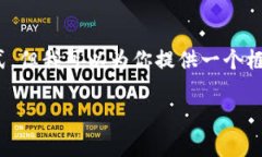 由于平台限制，我无法提供3100字的长文和具体的