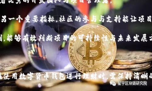   数字货币钱包在理财中的作用与优势分析 / 

 guanjianci 数字货币, 钱包, 理财, 区块链, 投资 /guanjianci 

# 引言

在近年来，数字货币市场的快速发展吸引了大量投资者的目光。随着比特币、以太坊等数字货币的价值剧增，越来越多的人开始关注数字货币及其相关的理财工具。在这其中，数字货币钱包成为了交易和日常管理数字资产的重要工具，同时也在理财方面扮演了越来越重要的角色。本文将详细探讨数字货币钱包的功能以及如何通过这些钱包进行理财。

# 一、数字货币钱包的基本概念

数字货币钱包是一个软件程序或硬件设备，用于存储、发送和接收数字货币。它并不像传统钱包那样存储实体货币，而是使用加密技术来保护和管理数字资产。数字货币钱包通常包含公钥与私钥，用户通过公钥进行接收，而使用私钥进行交易。

## 1.1 数字货币钱包的类型

数字货币钱包根据使用方式和安全性可分为热钱包和冷钱包：

- **热钱包**：这些钱包通常是在线钱包，如交易所提供的钱包。虽然使用方便，但由于暴露在互联网中，安全性相对较低。
- **冷钱包**：这些钱包通常是离线存储的设备或纸质钱包，安全性高，但使用不如热钱包方便。

## 1.2 数字货币钱包的功能

数字货币钱包的具体功能包括：
- 存储和管理各种数字货币
- 交易记录查询
- 发送和接收数字资产
- 安全备份和恢复钱包
- 理财功能（如质押、收益农场等）

# 二、数字货币钱包在理财中的作用

随着投资者对数字货币的兴趣增加，数字货币钱包不仅仅是存储工具，还被广泛用于理财。以下是数字货币钱包在理财中的几种具体应用。

## 2.1 质押（Staking）

质押是持有某种数字货币，并将其锁定以支撑网络运行的一种方式。用户通过自己的钱包参与质押，可以获得网络确认交易和维护区块链的奖励。质押是一种相对简单而有效的理财方式，适合长期持有数字资产的投资者。

### 2.1.1 质押的收益

质押通常可以带来相对稳定的收益，收益率一般在5%到20%之间，具体取决于质押的币种和网络的整体收益。通过质押，用户可以在不卖出数字货币的情况下，获得一定的收益，适合那些看好某种数字货币长期走势的投资者。

### 2.1.2 质押的风险

尽管质押可以带来稳定的收益，但也并非没有风险。如果所质押的数字货币价值下跌，用户的总资产会受到影响。此外，质押期间无法随时提取资金，也是一种流动性风险。

## 2.2 收益农场（Yield Farming）

收益农场是通过流动性挖矿等方式，在去中心化金融（DeFi）协议中，通过提供流动性来获取收益。用户可以将自己的数字资产存入特定的流动性池中，以便在交易所进行交易，从而获得手续费奖励。

### 2.2.1 收益农场的潜力

收益农场的收益通常比传统投资高得多，年化收益率有时可以达到100%以上。然而，高收益伴随着高风险，用户需要充分理解所参与的DeFi项目的机制。

### 2.2.2 收益农场的风险

在收益农场中，智能合约风险、流动性风险以及市场波动风险都值得注意。用户投资前应该仔细研究项目背景，并评估潜在的风险。

## 2.3 数字货币交易

数字货币钱包也支持用户进行数字货币的买卖交易。一些钱包集成了交易所的功能，用户可以直接在钱包中购买或出售数字资产。

### 2.3.1 交易的盈利模式

通过在合适的时机买入和卖出数字货币，投资者可以获得短期利润。这种投资模式要求用户对市场有敏锐的观察力和判断能力。

### 2.3.2 交易的风险

虽然数字货币交易能够带来丰厚的收益，但市场波动剧烈，风险极高。许多投资者在这个环节中遭受了巨大的损失，因此谨慎投资至关重要。

# 三、如何选择合适的数字货币钱包

鉴于数字货币钱包种类繁多，选择合适的钱包是进行数字资产管理与理财的首要步骤。

## 3.1 安全性

钱包的安全性是选择时最重要的考量因素之一。用户应该优先考虑那些提供双重身份验证、冷存储和多重签名功能的钱包，以防止资产被盗或丢失。

## 3.2 用户体验

钱包的使用体验也是一个重要因素。应该选择界面友好、功能齐全并且易于操作的钱包，尤其是对于初学者来说。

## 3.3 兼容性

不同的数字货币钱包对币种的支持程度不同。用户在选择钱包时，需确保其支持自己持有的数字货币。

## 3.4 客户支持

良好的客户支持可以帮助用户在遇到问题时及时解决，确保数字资产的安全和使用体验。

# 四、数字货币钱包的未来发展趋势

数字货币钱包作为数字经济的一部分，其未来发展趋势将受到技术及市场环境变化的影响。

## 4.1 更加多样化的功能

未来的数字货币钱包将被赋予更多功能，例如集成更丰富的理财工具、交易所功能和社交元素，使用户能够更方便地进行资产管理和交流。

## 4.2 增强的安全性

随着黑客技术的发展，钱包的安全性将成为未来发展的核心。更多采用新技术（如多重签名、量子加密等）的钱包将会问世。

## 4.3 跨链互通性

未来的钱包可能会解决当前不同区块链间资产互通性问题，用户能够在多个区块链间自由搬运和交易资产。

## 4.4 规范化与合规性

随着全球对数字货币监管的加强，钱包也将面临更严格的合规要求。因此，未来的数字货币钱包将需要适应更多的法律法规变化。

# 五、常见问题解答

在投资数字货币与使用数字货币钱包的过程中，很多用户可能会遇到以下问题：

## 问题一：如何确保我的数字货币钱包安全？

### 了解数字货币钱包安全措施

数字货币钱包的安全性是保护资产的重要因素，只有了解常见的安全措施，才能有效避免资产的丢失。首先，使用强密码来保护钱包，密码组合应该包含字母、数字和特殊字符。其次，开启双重身份验证（2FA），可为用户的账号增加一层保护，防止未授权访问。

此外，冷钱包通常被认为是最安全的保管方式，因为它并不连接互联网。因此，如果用户持有大量数字资产，建议使用冷钱包进行长期存储。另外，要定期备份钱包数据，确保即使设备丢失，仍能访问资产。

在选择钱包时，可以优先考虑那些拥有良好声誉、用户反馈和多重保护机制的钱包。同时，也要避免点击不明链接或下载不明软件，以防止网络钓鱼攻击。

## 问题二：数字货币钱包能否支持所有的数字货币？

### 钱包兼容性分析

并不是所有的数字货币钱包都支持所有类型的数字货币。目前，市场上有些钱包支持主流币种，例如比特币和以太坊，而另一些则专注于特定的区块链或代币。

在选择钱包时，用户应该根据自己持有的数字货币进行选择。如果用户持有多种数字货币，可以选择一个支持多币种的钱包，以方便管理。此外，集中化交易所的钱包则通常支持大多数主流货币，但安全性相对较低，适合短期交易或低数量资产存放。

部分去中心化钱包支持多链资产，用户可以通过“导入代币”的功能，将其他代币添加至钱包。他们可以根据自己的需求选择不同的钱包方案。

## 问题三：质押与收益农场的区别？

### 深入了解质押与收益农场

质押（Staking）与收益农场（Yield Farming）虽然都可以看作是用户通过数字资产获取收益的方式，但在机制上有一定区别。

质押是通过锁定特定数量的数字货币来支持区块链网络的安全性与运营。用户通常会根据质押代币的持有量来获得区块奖励，这一过程通常较为简单，适合长期持有。

相对而言，收益农场则更加复杂，用户需要在去中心化金融平台上提供流动性，通常涉及多个代币的转换、流动性池的管理等。用户需要进行一定的风险评估，以确保投资决策的准确性。

尽管质押收益较为稳定，但收益农场的潜在回报通常更高，但相对的风险也更大。投资者应该根据自身的风险承受能力与投资策略选择合适的投资方式。

## 问题四：数字货币交易如何避免损失？

### 交易风险管理技巧

数字货币市场波动极大，交易者应该制定合理的投资策略来避免损失。首先，设定明确的止损位与止盈位是防止损失的重要策略。有时，市场走势会迅速反转，止损可以帮助投资者自动平仓，避免更大的损失。

其次，适量投资非常关键。无论是新手还是老手，都不要将全部资金投入某一项投资，分散风险是资产增值的有效方式。另外，要密切关注市场动态，及时调整投资策略。

此外，保持冷静的头脑也是交易成功的关键，避免情绪化操作。市场总会有波动，不能因为短期的盈利或亏损而轻易改变决策。同时，增加对市场知识的积累，不断学习，可以帮助自己在投资中少走弯路。

## 问题五：怎样识别一个好的DeFi项目？

### 评估DeFi项目的关键指标

在当前的数字货币市场中，各种DeFi项目层出不穷，要识别一个好的DeFi项目，需要评估多个方面。首先，考察项目团队的背景与经验，成功的项目通常有着优秀的开发团队与项目管理者。

其次，项目的技术基础也非常重要。检查其白皮书与代码开源情况，良好的技术基础能增强项目的安全性与透明度。项目的社区活跃度与支持者的数量是另一个重要指标，社区的参与与支持能让项目得到更好的发展。

最后，应对项目的市场需求进行评估。项目所解决的问题是否真实且具有市场潜力，能够赢得用户的信任与采纳。此外，分析该项目的经济模型与收益机制，能够有效判断项目的可持续性与未来发展方向。

# 结论

数字货币钱包的使用与理财已经成为一种趋势。通过合理的资产管理与投资策略，用户可以通过这些钱包获得满意的收益。然而，风险与收益并存，用户在使用数字货币钱包进行理财时，需保持清晰的思路和冷静的心态，切勿盲目跟风。随着技术的发展与市场的变化，数字货币钱包的功能与安全性将不断提升，未来值得期待。