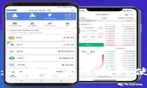 TP钱包：投资前景分析与使用指南
