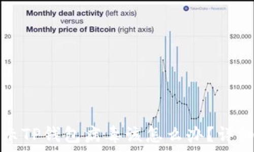  
我手机总是显示TP钱包病毒该怎么办？详细解决方案解析