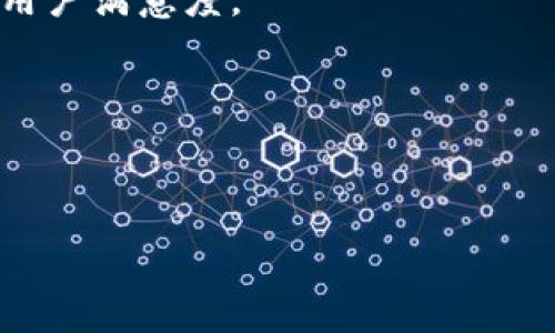 :
  新版TP钱包使用视频教程：一步步教你轻松上手 / 

关键词:
 guanjianci TP钱包, 新版TP钱包教程, 数字钱包使用, 加密货币教程 /guanjianci 

---

什么是TP钱包？
TP钱包，全名为Trust Wallet，是一款广受欢迎的多币种数字钱包，旨在为用户提供安全、方便的加密货币管理和交易服务。TP钱包支持多种主流的区块链网络，用户可以通过它存储、发送和接收各类加密资产，包括但不限于以太坊、比特币、波卡等。此外，TP钱包具备去中心化的特点，用户对私钥拥有完全控制权，这意味着用户的资产安全性得以大幅提升。

在这个日益增长的区块链世界中，TP钱包不仅仅是一个存储工具，更是用户参与加密生态系统的重要工具。通过TP钱包，用户可以参与去中心化金融（DeFi）项目、资产交换、参与NFT（非同质化代币）市场等。

TP钱包的主要功能
TP钱包提供了多种功能以满足用户需求，让我们具体了解一下这些功能：

strong1. 多币种支持：/strongTP钱包支持多种加密货币，包括主流的比特币、以太坊及其ERC-20代币、波卡等。这使得用户能够在一个平台上管理不同的数字资产，避免了需要多个钱包应用程序的麻烦。

strong2. 去中心化交易所（DEX）：/strong用户可以通过TP钱包直接访问去中心化交易所，进行数字资产的买卖，作为一个综合性的交易工具，它也为用户提供了良好的流动性。

strong3. NFT管理：/strongTP钱包对NFT资产的支持越来越强大，用户可以方便地管理自己的NFT，参与NFT市场的交易。

strong4. 内置的DApp浏览器：/strongTP钱包内置DApp浏览器，用户可以直接访问各类去中心化应用，这让用户能更方便地享受区块链技术带来的便利。

strong5. 安全性：/strongTP钱包确保用户资金的安全，采用私钥本地存储，用户自己保管私钥。即使TP钱包受到网络攻击，用户的资产也不会受到威胁。

如何下载和安装新版TP钱包
下载和安装TP钱包相对简单，具体步骤如下：

strong1. 访问官方网站：/strong首先，你需要访问TP钱包的官方网页或者在线应用市场，例如Google Play或者App Store，确保你下载的是官方版本，以保障软件的安全性。

strong2. 下载应用：/strong搜索“TP钱包”或“Trust Wallet”，点击下载按钮，等待应用下载完成。

strong3. 安装应用：/strong根据手机操作系统的提示完成安装，成功安装后，点击打开应用。

strong4. 创建或导入钱包：/strong首次使用时，TP钱包会要求你创建新的钱包或导入已有钱包。如果你是新用户，选择“创建新的钱包”，并记录下备份助记词；若你已有钱包，选择“导入钱包”，输入助记词进行恢复。

如何使用新版TP钱包进行数字资产管理
使用TP钱包进行数字资产管理的流程相对简单，但为了确保不出错，建议您仔细阅读以下步骤：

strong1. 添加资产：/strong在TP钱包主界面，您可以看到默认展示的一些加密货币。如果您需要添加其他的数字资产，点击右上角的“添加资产”按钮，搜索您需要的加密货币并勾选它，以便能够在主界面上展示。

strong2. 存储资金：/strong点击钱包中的资产，您可以看到“接收”功能，点击它后，您会看到一个地址二维码和一串字符，您可以将它发送到您想要从中接收加密货币的方。

strong3. 发送资金：/strong如果你需要将资产发送给他人，点击“发送”，输入对方的地址和金额，确认后进行交易，TP钱包会自动计算交易费用。

如何参与去中心化金融（DeFi）项目
TP钱包的便利性还体现在它能够帮助用户参与各种DeFi项目，这里是详细的操作步骤：

strong1. 选择合适的DeFi项目：/strong你可以使用TP钱包内置的DApp浏览器，访问各类DeFi项目，例如Uniswap、Aave等，根据资金安全、收益等方面进行选择。

strong2. 连接钱包：/strong在你选择的平台上，找到“连接钱包”的选项，选择TP钱包，系统会引导你授权连接，通常包括扫描二维码、输入密码等步骤。

strong3. 进行交易或流动性挖矿：/strong一旦连接成功，你就可以进行交易、提供流动性，或者参与借贷等操作。

常见的问题解答
在使用新版TP钱包时，你可能会遇到一些常见的问题。以下是我们整理的5个问题以及详尽答复：

问题1：TP钱包安全吗？我该如何保护我的资产？
关于TP钱包的安全性，首先，我们需要明确TP钱包是一款去中心化钱包，用户自主管理私钥，因此安全性相较于其他中心化平台大大增强。

然而，用户仍需采取一些基础安全措施，以确保资产安全。首先，不能与他人分享你的助记词，这里的助记词是打开你钱包的钥匙，任何知晓它的人都可以控制你的资产。其次，建议使用强密码保护钱包，并定期更换密码以增强安全性。此外，尽可能使用两因素认证（2FA）服务，为你的钱包加一道安全防线。

同时，保持你的设备安全，确保安装的操作系统和应用程序为最新版本，避免使用公共Wi-Fi进行操作，以防止网络攻击。在下载TP钱包时，请使用官方渠道，警惕冒名或仿冒软件。

问题2：如何恢复丢失的TP钱包？
若用户丢失了TP钱包应用（如手机被偷、误删），但依然保留着助记词，用户可以通过以下步骤进行恢复：

首先，重新下载TP钱包应用，安装完成后打开程序。进入主界面后，选择“导入钱包”，系统会要求你输入助记词。根据提示输入助记词，每个词之间用空格分开，再确认即可恢复钱包。完成导入后，你可再次访问你的资产。

请注意，助记词丢失将导致无法恢复钱包，因此在创建钱包时一定要做好备份，写在安全的地方并妥善保存，避免随意放置。

问题3：如何选择合适的DApp进行投资？
鉴于市场上存在众多去中心化金融（DeFi）应用，选择适合的DApp可以让你的投资更具回报。我们建议在选择这些应用时，用户可以从以下几个方面进行考虑：

strong1. 项目背景：/strong在进行投资前，我们建议对该项目进行深入了解，包括它的团队背景、发展历程、技术实力等，以判断该项目的可信度。

strong2. 社区反馈：/strong查看相关社区交流平台上用户对该DApp的评价与反馈，可以帮助你更加全面地了解该项目的优缺点。

strong3. 代码透明性：/strong一个可信的DApp通常会公开其代码供用户审查，确保合约的透明性及安全性，用户应关注该项目的开源状态。

strong4. 交易量和流动性：/strong你可以通过观察该DApp的交易量及流动性指标评估其活跃度，交易量较大的DApp通常意味着用用户较多，风险相对较低。

结语：投资永远存在风险，因此我们要保持谨慎，做好充分的调研与准备。

问题4：如何进行TP钱包的手续费？
TP钱包的网络交易手续费是用户进行交易时需要考虑的重要因素，特别是在网络繁忙时，适当选择手续费可以更有效地完成交易。以下是一些手续费的建议。

首先，用户可以根据网络当前的状态选择手续费，例如，Ethereum网络在高峰期的费用可能会上涨，你可以选择在交易量较低时进行交易，以达到更合理的费用。

其次，TP钱包通常会展示代币的交易手续费情况，用户可以手动调整想要支付的手续费，通常只需在确认交易时选择一个适合的手续费即可，当然，费用越低，交易处理时间可能会有所延迟，所以需权衡取舍。

最后，定期关注一些加密社区或媒体的交易费预测，有助于用户在最优时机进行交易，有效节省手续费。当然，若用户的交易频率较低，也可选择更低的手续费设置，减少发生的成本。

问题5：TP钱包的客户支持如何？
TP钱包致力于提供优质的用户体验，因此客户支持也是其重点之一。如果你在使用过程中遇到问题，TP钱包提供多种支持渠道。首先、在应用内可直接访问FAQ（常见问题解答），有助于用户快速查找相关信息。

若问题无法在FAQ中解决，可以通过社交媒体平台联系TP钱包的官方账户，如Twitter、Telegram等，通常得到的反馈相对迅速。但由于问题的复杂性，某些情况下可能需要耐心等待。

另外，用户也可以通过电子邮件与TP钱包联系，详细描述问题及提供相关截图，有助于客服快速定位并解决问题。通常TP钱包会对用户反馈保持高度响应，努力保证用户满意度。

结论：良好的客服保障了用户的放心使用，建议用户在使用前了解相关支持渠道，以应对可能出现的问题。

---

以上内容涵盖了新版TP钱包的基本概念、功能、使用指南及常见问题，为新手用户提供了一份相对全面的教程。希望你能在TP钱包的使用过程中收获愉快的体验！