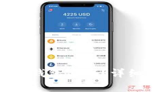 如何通过助记词修改TP钱包密码？详细指南与常见问题解答