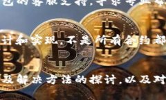   TP钱包中删除合约的障碍及解决方法 /  guanjian