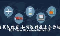 2023年热门区块链钱包推荐：如何选择最适合你的