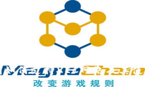 TP钱包如何支持XEC网络及其使用指南