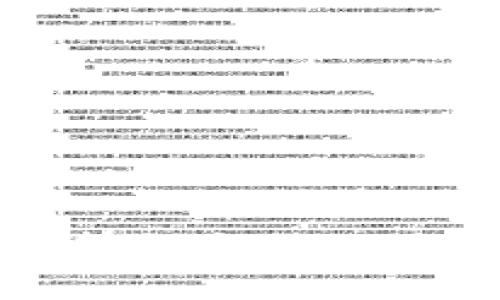 如何处理TP钱包转错合约地址的资金丢失问题