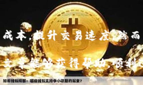    TP钱包显示未定义交易失败的原因及解决方案  / 
 guanjianci  TP钱包, 未定义交易失败, 钱包错误, 交易解决方案  /guanjianci 

随着区块链技术的发展，越来越多的人开始使用各种数字货币钱包来进行资产管理和交易。在这些钱包中，TP钱包因其用户友好的界面和较高的安全性，吸引了大量用户。然而，在使用过程中，用户可能会遇到一些问题。其中，
