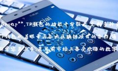 **tp钱包**（TP Wallet）是一款为用户提供数字资产