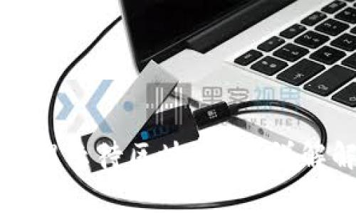 TP钱包提现为何一直提示待区块确认？详解解决方案与常见问题