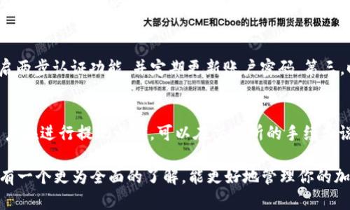    如何将 Dogz 币提取到 TP 钱包  / 

 guanjianci  Dogz币, TP钱包, 数字货币, 提现  /guanjianci 

随着数字货币的普及，越来越多的用户开始接触和使用不同的加密货币。在这个过程中，用户可能会遇到各种问题，例如如何安全、高效地将他们的数字资产转移到不同的钱包中。本文将详细介绍如何将 Dogz 币提取到 TP 钱包，帮助你更好地管理和使用你的加密资产。

 一、Dogz 币简介 

 Dogz 币是一种基于区块链技术的加密货币，旨在为用户提供快速、安全的交易体验。不同于传统的法定货币，Dogz 币的特点在于它的去中心化特性，这意味着没有中央机构可以控制它的发行和交易. Dogz 币的使用场景不断扩大，深受不少用户的喜爱和追捧。

 二、TP 钱包简介 

 TP 钱包是一款安全的数字货币钱包，支持多种加密货币的存储和交易。它提供了简单易用的界面，用户可以方便地管理他们的加密资产。TP 钱包的特点包括高安全性、迅速的交易速度以及多种功能，如资产监控、交易记录查询等，适合各种水平的用户使用。

 三、为什么要将 Dogz 币提到 TP 钱包 

 将 Dogz 币提取到 TP 钱包的原因主要有以下几点：首先，TP 钱包提供了更高的安全性，让用户的资产更加安全。其次，TP 钱包的界面友好，容易操作。第三，在 TP 钱包中，用户可以方便地管理多个加密资产，提升了资产管理的效率。最后，TP 钱包也支持快速的交易功能，为用户提供了更多便利。

 四、提取 Dogz 币到 TP 钱包的步骤 

 提取 Dogz 币到 TP 钱包的过程可以分为几个简单的步骤：首先，用户需要确保自己已经在 TP 钱包中创建了账户并完成了身份验证。然后在 Dogz 币交易所中找到提取功能，并输入 TP 钱包地址和提取金额。最后，确认交易并等待网络处理完成即可。确保在提取过程中，仔细核对每一个步骤，以避免在输入地址时发生错误。

 五、提取过程中可能遇到的问题 

 在提取 Dogz 币到 TP 钱包的过程中，用户可能会遇到一些问题，例如网络延迟、提现失败、资金丢失等。以下是对这些问题的详细解析和解决方案：

 六、常见问题解答 

h4 1. 如何确认我的 TP 钱包地址是否正确？ /h4
 确认 TP 钱包地址的正确性是非常重要的一步。用户可以通过以下几种方式进行确认：首先，在 TP 钱包中找到