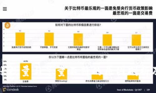 TP钱包转账数量与总量不符的原因剖析及解决方法