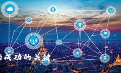   最佳比特币交易软件推荐：苹果用户必看！ /