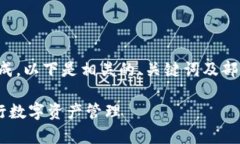 由于您的请求内容较长，不适合一次性完成。以