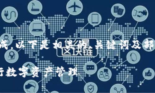 由于您的请求内容较长，不适合一次性完成。以下是相关的、关键词及部分内容的框架，您可以根据需要进行扩展。

如何在TP钱包中有效使用阿尔法量化进行数字资产管理