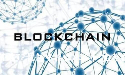 如何在TP钱包中接收ASS币：完整指南