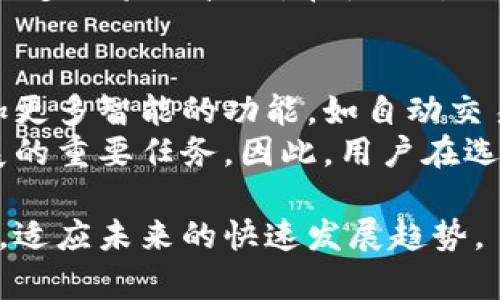   中文虚拟币钱包: 安全存储与便捷交易的最佳选择 / 
 guanjianci 虚拟货币钱包, 区块链, 数字资产, 加密货币 /guanjianci 

在数字化时代里，虚拟币的交易日益频繁，尤其是在中国，随着区块链技术的兴起，越来越多的人开始接触和使用虚拟货币。而虚拟币钱包则成为了每个数字资产交易者的必备工具。本文将深入探讨中文虚拟币钱包的重要性、安全性、使用指南与市场现状，并逐步解决一些近期用户在使用虚拟币钱包时常见的问题。

一、虚拟币钱包的基本概念
虚拟币钱包顾名思义，是一种用于存储、管理和交易虚拟货币的工具。与传统的钱包不同，虚拟币钱包并不储存实际的货币，而是通过区块链技术记录交易的账户地址和余额。通常，虚拟币钱包分为冷热钱包两种类型。
冷钱包是指脱离互联网的硬件设备，它以极高的安全性而著称，适合长期存储大额虚拟币；而热钱包则是在线钱包，方便用户随时进行交易，但相对来说，安全性能略逊一筹。在中国市场，多数虚拟币钱包会提供多种虚拟货币的支持，如比特币（BTC）、以太坊（ETH）、莱特币（LTC）等。它们通常也提供便捷的交易平台，让用户能以较低的手续费进行虚拟币的买卖。

二、选择中文虚拟币钱包的理由
选择使用中文虚拟币钱包，是因为它不仅提供了更友好的用户界面，也能够更好地满足国内用户的使用习惯和需求。中文钱包在设计理念上考虑了中国用户的审美与习惯，一般会更加直观易懂，且对常见的问题也会进行详细的解释。
另外，中文虚拟币钱包往往会提供更具本土特色的服务，比如与国内交易所的对接、人民币的快速买卖以及法律合规的保障，这些都是国际钱包所难以媲美的。

三、虚拟币钱包的安全性
安全性是选择虚拟币钱包时最重要的考虑因素之一。在使用虚拟币钱包时，投资者需要了解各种潜在的安全风险，包括黑客攻击、恶意软件以及人为失误等。为了防止资产损失，用户不仅要选择信誉良好的钱包，还需要自己采取额外的安全措施。
例如，用户在创建钱包时，必须设置复杂的密码，并启用两步验证功能。此外，定期备份私钥与助记词也是确保资产不丢失的重要措施。同时，避免在公共场合使用自己的虚拟币钱包，尤其是避免在公共WiFi下进行交易，这样有助于降低信息泄露的风险。

四、如何使用中文虚拟币钱包进行交易
使用中文虚拟币钱包进行交易是一件非常简单的事。用户首先需要下载或者在线注册一个虚拟币钱包，根据提示完成身份认证及钱包设置。在使用过程中，用户需了解如何接收与发送虚拟币，以及如何生成和管理钱包地址。
接收虚拟币通常只需提供给对方自己的钱包地址，对方将虚拟币转入你的账户后，您可以在钱包中查看到相应的余额。而发送虚拟币则需输入对方的钱包地址及转账金额，确认无误后即可以完成转账。通常情况下，交易在区块链网络确认后，需要一定时间才能到账，具体时间根据网络繁忙程度而异。

五、市场现状与展望
随着区块链技术的不断发展，虚拟币钱包的市场竞争也愈发激烈。除了传统的钱包服务越来越多，越来越多的金融科技公司也进入这一行业，试图通过货币信贷、资产管理等功能吸引用户。未来，中文虚拟币钱包将不断完善用户体验，简化交易流程，并添加智能合约、自动化交易等丰富功能。
随着政策监管的逐步形成，虚拟币钱包也面临在合规性方面的挑战。如何在满足相关法律的前提下，为用户提供便捷的服务，将是未来市场发展的重中之重。

问题一：如何确保虚拟币钱包的安全性？
确保虚拟币钱包的安全性是每一位用户必须重视的问题。首先，用户要选择信誉良好的钱包，确保其有良好的安全记录。其次，在设置密码时，应选择复杂且难以猜测的密码，最好结合字母、数字及特殊字符。同时，启用两步验证功能可以提升钱包的安全性。
此外，定期备份你的钱包信息也是非常重要的，尤其是私钥和助记词，更不可随意透露。用户最好将这些信息安全地保存在离线设备中，绝不应将其存储在云端或共享设备上。在公共网络下操作时，务必谨慎，尽量避免在不明设备上进行登录和转账操作。
借助一些专业安全软件，用户还可定期检测自己的设备是否受到的潜在威胁，一旦发现异常，应立即更改密码并采取相应的补救措施。

问题二：虚拟币钱包的种类有哪些，如何选择适合自己的？
市面上的虚拟币钱包种类繁多，主要可分为热钱包和冷钱包。热钱包通常以软件形式存在，便于用户随时随地进行交易，适合频繁交易的小额用户。而冷钱包则以硬件形式存在，适合长期存储大额虚拟币。
在选择钱包时，用户应根据自己的需求进行选择。如果你是一个长期投资者，建议选择冷钱包，以提高资产安全性。如果你是短期交易者则可以考虑热钱包，这样能更加便捷快速地进行交易。
此外，用户还应关注钱包的用户界面是否友好、交易手续费的合理性，以及是否支持你的需求资产种类。同时，可以参考其他用户的评价来判断该钱包的使用体验与安全性。

问题三：常见交易问题及解决方案
在使用虚拟币钱包进行交易时，用户可能会遇到一些常见问题，例如交易失败、转账延迟等。这些问题往往与网络拥堵、交易费用设置不当或输入错误有关。
针对交易失败的问题，一般是因为对方地址不正确或者网络问题导致。用户在发送之前应再次确认对方地址的准确性。对于转账延迟的问题，则可以通过调整交易手续费来加速交易，一般情况下，手续费越高，交易处理速度就会越快。
用户也可以关注钱包的官方通知或者社群动态，了解当前网络的拥堵情况，选择在较为空闲时进行交易，从而避免不必要的麻烦。

问题四：如何处理遇到的技术问题？
在使用虚拟币钱包时，用户或多或少会遇到一些技术性问题，例如钱包无法访问、账户被锁等。解决这些问题的最佳方法是参考钱包的使用手册或帮助文档，通常官方会提供详细的使用指导。
如果问题比较复杂，建议联系钱包的客服团队，通常他们会给予及时的反馈与解决方案。此外，用户也可以在一些论坛和社群中寻求帮助，与其他用户沟通交流，获取更多经验与技巧。在使用过程中，合理使用反馈功能也能帮助钱包开发者及时了解并解决潜在的问题。

问题五：虚拟币钱包的未来发展趋势如何？
虚拟币钱包的未来发展趋势主要体现在两个方面：一是技术进步，二是政策监管。随着区块链技术的进一步成熟，钱包的安全性和便捷性将不断提升，未来可能会增加更多智能的功能，如自动交易、资产组合管理等。
此外，面对日渐完善的监管政策，虚拟币钱包也面临合规化的挑战。未来，用户的身份验证和交易材料也可能更加严格，确保用户的资金安全与隐私保护成为钱包发展的重要任务。因此，用户在选择钱包时，除了关注其功能和费用外，也需要了解其法律合规与安全性。通过像虚拟币钱包扩展其应用场景，未来我们将会看到它与金融、贸易等多行业的深度融合。

总的来说，中文虚拟币钱包在日益增长的数字资产市场中发挥着越来越重要的角色。了解其工作原理，掌握安全使用的方法，将帮助用户更好地管理自己的数字资产，适应未来的快速发展趋势。