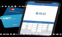   tp钱包新用户使用指南：解决常见问题与使用技