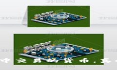 在TP钱包中交易的货币，真的可靠吗？