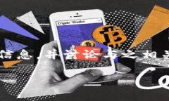 在这里，我将为您提供一些关于“数字货币搬砖