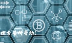   如何在TP钱包中使用波场链发行代币 /  guanjian