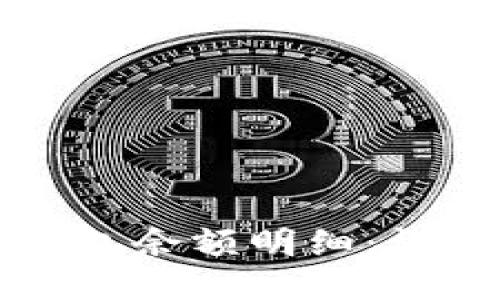 如何查询TP钱包余额明细：详尽指南与技巧