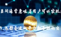    深入了解数字货币交易所：选择、操作与安全