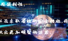   虚拟币钱包币汇指南：安全存储与交易的最佳策