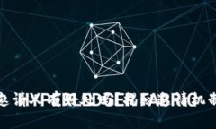 TP钱包邀请人有好处吗？揭秘邀请机制的秘密