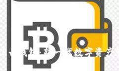 ### TP云钱包：新一代数字资产管理工具