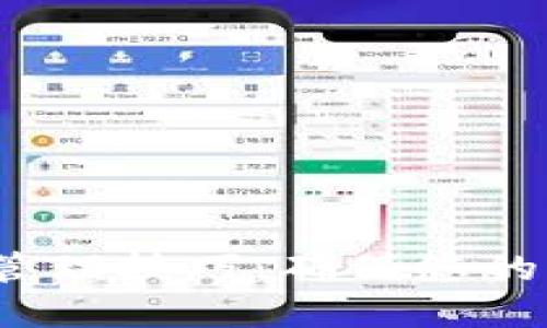  数字货币钱包管理技巧：确保您的资产安全与增长