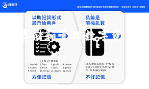 注意：您的问题涉及的是区块链和加密货币领域的信息。TP钱包是一个加密货币钱包，通常用于存储和管理数字资产，如以太坊、比特币等。在进行任何加密货币投资或交易之前，请确保您了解相关的风险和知识。

## TP钱包里的钱是人民币吗？全面解析加密货币和法币的关系