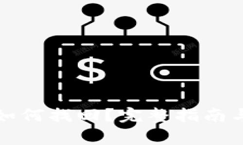 TP钱包卸载后如何找回？完整指南与常见问题解析