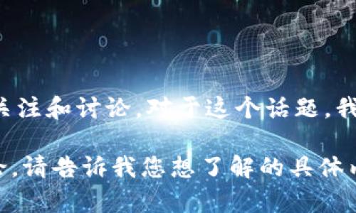 关于“ok交易所徐明星出来了吗”这个问题，涉及到的内容比较复杂。徐明星，作为OKEx交易所的创始人，曾因相关法律问题受到关注和讨论。对于这个话题，我无法提供最新的实时信息，因为我的数据更新到2023年10月。关于徐明星的最新动态，您可以参考新闻网站或者官方渠道获取。

不过，如果您有兴趣讨论关于数字货币交易所的运营、法规合规性、创始人角色等相关话题，我很乐意为您提供详细的分析和讨论。请告诉我您想了解的具体内容！