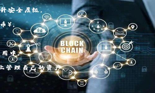 Solflare是一个用于访问和管理Solana区块链资产的数字钱包。Solana是一种高性能的区块链平台，旨在支持去中心化应用（DApp）和加密货币交易。Solflare钱包为用户提供了一个安全、易用的界面，让用户能够存储、发送和接收Solana（SOL）及其他基于Solana的代币。 

Solflare钱包的主要功能包括：

1. **安全性**：用户的私钥由钱包本地存储，确保了资产的安全性。此外，Solflare还支持硬件钱包集成，进一步提升安全层级。

2. **多种资产支持**：除了Solana主币（SOL），Solflare钱包还支持许多基于Solana的代币以及NFT（非同质化代币）。

3. **用户友好**：Solflare钱包设计简洁，用户无需技术背景也能轻松操作。

4. **与DApp的集成**：Solflare支持与各种去中心化应用的集成，用户能够方便地参与到NFT市场、DeFi协议等应用中。

5. **跨平台支持**：Solflare可在多个平台上使用，包括Chrome浏览器扩展和手机应用，方便用户在不同的设备上管理自己的资产。

总的来说，Solflare是一个功能强大且安全的工具，适合希望参与Solana生态系统的用户。