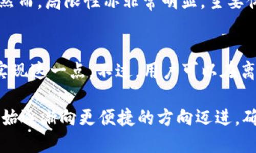 tp钱包没网能用吗

tp钱包, 钱包使用, 离线支付, 区块链技术, 加密货币/guanjianci

一、什么是TP钱包？
TP钱包，全名为“Trust Wallet”，是一款基于区块链技术的数字资产钱包，支持多种数字货币的存储、管理和交易。TP钱包的功能包括但不限于加密货币的转账、收款、投资DeFi协议、参与NFT市场等。用户通过TP钱包可以安全方便地管理自己的数字资产，其去中心化的特点使得用户对自己的资产拥有完全的控制权。

二、TP钱包的网络功能
TP钱包正常使用时需要网络连接，这主要是因为大多数功能依赖于区块链网络的实时数据。例如，用户进行转账时，TP钱包需要向区块链网络提交交易请求，以确认交易的有效性。没有互联网的情况下，用户将无法进行任何需要验证的交易。这也意味着，TP钱包的使用和网络状况紧密相关。

三、TP钱包没网的时候能做什么？
即使没有网络连接，TP钱包依然能够执行一些基本的操作，例如查看本地存储的资产余额和交易记录。另外，用户可以在离线状态下生成和备份助记词及私钥，以保证账户信息的安全。这些操作不需要实时访问区块链网络，因此在无网络情况下仍可进行。

四、如何在无网络状态下管理加密货币？
在没有网络的情况下，用户可以使用TP钱包的部分离线功能。虽然无法进行资产的转账和交易，但用户可以准备好各类相关信息，待网络恢复后再行处理。例如，保持对自己钱包密码和助记词的保护，记录下未来打算进行的交易等。如果是离线转账，也可以生成待广播的交易信息，待网络连接后再发送到区块链。

五、无网络的TP钱包使用注意事项
使用TP钱包时需要注意，离线操作不能替代必要的网络验证。某些情况如果没有及时联网进行交易确认，可能会导致错过机会或者影响交易的有效性。因此，在保证安全的前提下，建议用户尽量保持其设备的网络连接，确保所有操作都在可控和具备实时性的情况下完成。

六、TP钱包的安全性及隐私保护
TP钱包重视用户的资产安全和隐私保护。所有私钥都在用户本地存储，钱包在进行敏感操作时不会将这些密钥上传到服务器。无网状态下，增强了用户的私密性，减少了被黑客攻击的可能性。但要牢记，无论在任何状态下，用户个人的安全意识及相关措施仍然是保障资产安全的关键。

七、未来数字钱包的发展趋势
随着区块链技术的发展，数字钱包的使用场景和功能将越来越多样化。未来很有可能出现更多支持离线交易的机制，也就是说，即使在没有网络的情况下，用户也能方便地对加密资产进行管理。因此，紧跟技术发展的脉搏，学习如何有效使用新技术，对于每一位数字资产投资者来说都显得尤为重要。

八、总结
TP钱包在没有网络的情况下仍然可以进行一些基本的操作，但绝大部分功能依赖于区块链网络的支持。因此，用户在平时使用时应注意网络连接。未来，随着技术的进步，可能会出现更多突破，提升用户在不同网络条件下的交易体验。

## 相关问题

1. TP钱包的助记词和私钥可以离线保存吗？
TP钱包提供了助记词和私钥的生成和备份功能。用户在安装钱包时会生成一串助记词，用于恢复钱包和访问其资产。这些助记词应妥善保管并可以离线保存，例如记录在纸上或者其他物理设备上。然而，一旦丢失助记词，用户将无法找回其在TP钱包中的资产，因此在离线保存时一定要注意安全。

2. 如何避免在没有网络情况下的资产风险？
在没有网络的情况下，用户需要采用多种措施来保护自己的数字资产。首先，保持设备的安全性，避免被他人接触。其次，可以定期检查和更新助记词及私钥的安全存储机制。此外，可以利用冷钱包存储大量资金，并在进行交易时使用热钱包，以降低风险。通过这种方式，可以有效避免在无网络时出现资产风险。

3. TP钱包在不同网络情况下的使用体验会有何变化？
TP钱包在不同网络情况下的体验差异显著。网络状态良好时，用户可以即时完成转账和交易，获取实时行情信息。而在无网络状态下，虽然可以轻松查看本地数据，但无法进行任何需要区块链确认的交易，带来使用上的不便。用户在外出时，建议提前做好网络环境的评估，以免影响使用体验。

4. 离线数字资产管理的好处和局限性是什么？
离线数字资产管理的好处在于增强了资金的安全性，降低了被黑客攻击的风险。此外，用户在离线环境中能有更高的隐私性，避免数据被监控。然而，局限性亦非常明显，主要体现在无法实现即时交易和浏览实时数据。这些因素决定了用户在进行数字资产活动时需要权衡需求和安全之间的关系。

5. 在无网络情况下，TP钱包能否支持交易的信息孤岛？
在无网络情况下，TP钱包理论上不支持交易的信息孤岛。用户在进行交易时需要将交易信息广播至区块链网络，缺乏网络连接的情况下，无法实现这一点。不过，用户可以在离线时准备交易信息，并在 网络恢复后进行广播处理。有些新兴技术可能在未来实现离线交易的可能性，但目前TP钱包并不支持这一功能。

 **总结**: 通过这些信息和问题解答，我们了解了TP钱包在没有网络情况下的使用特点及注意事项。同时认识到未来数字钱包的发展已经开始逐渐向更便捷的方向迈进。确保良好的安全措施和时刻关注技术动态，才能更好地管理个人的数字资产。