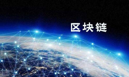   Ethfinex交易所：新兴加密货币交易平台的全面解析 / 
 guanjianci Ethfinex, 加密货币交易所, ETH, 数字资产 /guanjianci 

1. 什么是Ethfinex交易所？
Ethfinex是一个专注于以太坊生态系统的加密货币交易所，成立于2017年。它源于Bitfinex交易所，为用户提供一个去中心化的交易平台，结合了中心化交易所的便利性和去中心化交易所的安全性。Ethfinex支持多种加密货币的交易，尤其是基于以太坊的代币。同时，Ethfinex平台也提供流动性池和社区投票等功能，允许用户参与平台治理。

Ethfinex的目标是为用户提供一个安全、透明、高效的交易环境，同时推动以太坊生态系统的发展。通过引入去中心化的机制，Ethfinex希望改善数字资产交易的透明度和用户体验。

2. Ethfinex的主要特点
Ethfinex交易所拥有以下几个显著的特点：
ul
listrong多样化的交易选项：/strong平台上提供了多种数字资产交易，用户可以在此交易以太坊及其众多衍生代币，以及其他主流加密货币。/li
listrong去中心化和透明性：/strongEthfinex通过去中心化的订单匹配和清算机制，增加了交易的安全性和透明性。这种结构大大减少了单点故障的风险。/li
listrong用户友好的界面：/strongEthfinex提供了一个直观的用户界面，帮助新手用户快速上手，并为经验丰富的交易者提供高级交易工具。/li
listrong流动性支持：/strong通过引入流动性池，Ethfinex能够为用户提供更高的流动性和更低的交易滑点，从而改善交易体验。/li
/ul

3. 如何在Ethfinex上创建账户？
在Ethfinex上创建账户的过程相对简单，用户只需按照以下步骤进行操作：
ol
listrong访问Ethfinex官方网站：/strong打开Ethfinex的官方网站，点击注册按钮。/li
listrong填写注册信息：/strong输入电子邮件地址及创建密码，务必使用强密码以确保账户安全。/li
listrong验证账户：/strong注册后，系统将向您的邮箱发送一封验证邮件。请点击邮件中的链接来验证您的账户。/li
listrong完善KYC信息：/strong根据法律要求，用户需完成KYC（身份验证）程序。您需提供身份信息及相关证明文件。/li
listrong启用双重验证：/strong为提升账户安全性，建议用户启用双重验证功能。这样，即使密码泄露，账户仍能得到保护。/li
listrong存入资产：/strong账户创建完毕后，您可以根据指引进行资产转入，开始交易。/li
/ol

4. Ethfinex的安全性怎么样？
安全性是Ethfinex交易所的重要考量因素之一。Ethfinex采取了多种措施来保障用户资产和个人信息安全：
ul
listrong资产冷存储：/strong大部分用户存款被安全地存储在冷钱包中，防止黑客攻击。/li
listrong双重认证：/strong用户账户可启用双重认证，增加非法访问的难度。/li
listrong定期安全审计：/strongEthfinex定期进行安全审计，以检测系统漏洞并及时修复。/li
listrong监测异常活动：/strong平台检测可疑交易行为，并会及时阻止异常交易，保护用户资产安全。/li
/ul

尽管Ethfinex采用了多种安全措施，但用户仍需保持警惕，确保使用强密码、启用双重认证等手段来保护个人账户安全。

5. Ethfinex的前景与挑战
Ethfinex作为一个新兴的交易平台，前景值得期待，但也面临不少挑战。
首先，随着加密市场的不断发展，Ethfinex需不断推动技术创新，以提升交易体验和用户安全性。例如，平台可以引入更多的区块链技术，提高交易处理速度，降低交易费用。
其次，市场竞争的激烈程度也在上升，多家交易所都开始提供类似的服务。Ethfinex需在用户体验、交易费用及流动性等方面不断，以吸引更多用户。此外，用户信任也是Ethfinex能否成功的关键。用户对交易所的信任主要来自于平台的透明度、安全意识和服务质量。
最后，随着监管政策的不断变化，Ethfinex需确保遵守相关法律法规，尤其是在身份验证、安全保障及资产保护等方面，应及时调整其操作策略。

总结
Ethfinex交易所作为一个新兴的加密货币平台，凭借其去中心化的交易机制和多样化的资产选择，提供了良好的交易体验。尽管面临许多挑战，但随着市场的逐步成熟和技术的不断创新，Ethfinex有潜力在日趋激烈的市场竞争中脱颖而出，成为用户首选的交易平台。

### 问题思考
1. **与其他交易所相比，Ethfinex有何优势和劣势？**
2. **Ethfinex在安全性方面采取了哪些具体措施？**
3. **Ethfinex如何支持以太坊生态系统的发展？**
4. **用户在使用Ethfinex时应注意哪些问题？**
5. **未来Ethfinex可能面临哪些市场机遇和挑战？**

若需针对以上问题的详细解答，请告知。