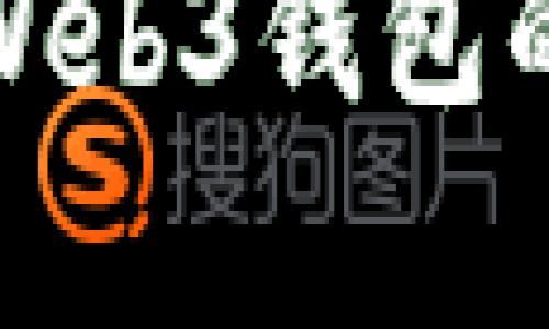 全面解析欧意Web3钱包的实名认证机制