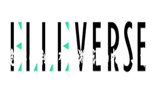 如何在TP钱包中顺利进入链游：详细指南与常见问题解答