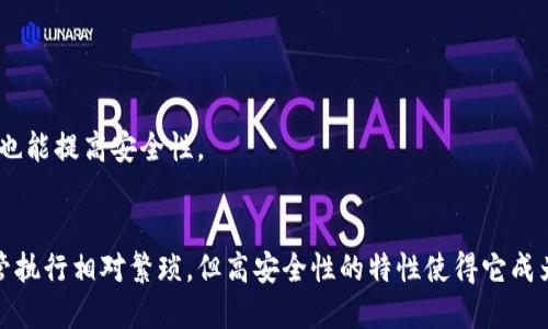 冷钱包不联网可以转币进去吗

冷钱包, 加密货币, 转账, 安全性/guanjianci

冷钱包的定义与工作原理
冷钱包是一种用于存储加密货币的安全设备，其特点是在大量时间内不与互联网连接，因此能够有效防止黑客攻击和恶意软件的侵扰。冷钱包主要有两种形式：硬件钱包和纸钱包。硬件钱包像U盘一样，可以导入私钥及进行交易，而纸钱包是将私钥和公钥打印在纸上。

冷钱包的工作原理基于非接触性存储和安全性。用户首先需要在安全的环境中生成私钥，然后将其保存在冷钱包中。所有与区块链相关的操作（如生成接收地址或发送交易）都在冷钱包内进行，避免了与互联网的直接连接带来的风险。

转币的机制与流程
在冷钱包中转移加密货币的过程实际上并不是直接在冷钱包上进行的转账，而是依靠离线生成的交易数据来完成的。具体流程如下：

1. **准备转账信息**：用户在冷钱包中生成一个包含转账金额、目标地址、手续费等信息的交易，此过程不需要联网。冷钱包中的软件通常会提供一个生成交易的界面。

2. **数字签名**：生成的交易需要用私钥进行数字签名，以确认资金确实属于用户。由于冷钱包不联网，这一过程保证了私钥的保密性。

3. **导出交易数据**：一旦交易被签名，用户需要将这个交易信息（通常以特定格式如Hex码呈现）导出，这通常涉及到将数据存储到一个USB设备，或通过二维码的形式表示。

4. **连接互联网的设备**：接下来，用户需要将导出的交易信息带到一个联网的设备，如电脑或手机，然后在一个支持的加密货币平台上（如钱包应用或交易所）进行广播。

冷钱包能否直接转币
答案是，冷钱包不能直接转币，而是需要通过上述转账流程进行。因为冷钱包本质上是一个不联网的存储设备，它无法主动与区块链交互，只能通过有网络连接的设备完成交易的发布。

这一设计的目的是提高安全性，减少黑客攻击的可能性。冷钱包只是在用户需要转账时提供数据生成和签名，之后仍然需要借助其他连接互联网的设备完成交易。

冷钱包的安全性比较与选择
冷钱包被认为是存储加密货币的最安全方法之一，但也不是绝对安全。用户在选择冷钱包时应考虑以下几点：

1. **设备制造商的信誉**：选择知名及可靠的制造商生产的硬件钱包，其安全性更有保障。著名品牌如Ledger、Trezor、KeepKey等都具有良好的市场声誉。

2. **私钥管理的安全性**：确保私钥从不连接互联网，更不能在不安全的环境中使用，使用密码进行加密存储是必要的。

3. **备份与恢复**：冷钱包需具备备份功能，用户应该正确地保存助记词或恢复种子，以防设备丢失或损坏。

4. **固件更新**：确保硬件钱包的固件经常更新和修复安全漏洞，选择支持此功能的冷钱包可提高安全性。

冷钱包与热钱包的区别
冷钱包与热钱包的主要区别在于它们的连接状态和使用场景。热钱包是全天候连接互联网的地址，适合频繁交易和小额支付；而冷钱包则适合长期持有和大额存储。

1. **安全性**：冷钱包的安全性高于热钱包，能够有效避免在线攻击。热钱包在日常操作中容易受到网络攻击、恶意软件的威胁。

2. **使用场景**：热钱包适用于频繁交易、快速转账的需求，而冷钱包更适合投资者长时间持有资产的需求。

3. **资金流动性**：热钱包资金流动性高，随时可以进行交易，而冷钱包在进行资金转移时需要一定的操作流程，相对较慢。

冷钱包存储是否必要
对于长期投资者和持币者来说，使用冷钱包存储加密货币几乎是必要的。因为它提供了比热钱包更高的安全性，减少了遭遇盗窃和丢失的风险。

然而，对于频繁交易的用户，使用热钱包或结合使用热钱包和冷钱包的策略可能会更加高效。用户在选择中需权衡安全与方便之间的关系。对于希望进行长期投资的用户，冷钱包无疑是最安全的选择。

相关常见问题
1. 如何选择适合的冷钱包？
选择冷钱包时，应根据品牌信誉、功能、价格等多个因素综合考虑。选择知名品牌的硬件钱包，如Ledger和Trezor，确保设备具有良好的安全性和用户使用的便利性。

2. 冷钱包丢失了怎么办？
如果冷钱包丢失，用户可以通过备份的助记词或恢复种子在另一设备上恢复资产。因此，用户应定期备份和安全保管助记词。

3. 如何确保冷钱包的安全性？
可以通过定期更新固件、在使用时避免在不安全的设备上输入私钥、确保物理设备的安全等方式增强冷钱包的安全性。

4. 是否可以将多个币种存储在一个冷钱包中？
大多数主要的硬件冷钱包支持多种币种的存储，用户应确认钱包规格和兼容性，根据自己的需求选择合适的钱包使用。

5. 如何提高转账过程中的安全性？
在转账过程中，确保设备和网络环境的安全，比如使用安全的网络，避免公共Wi-Fi。同时，使用双重认证等额外的安全措施也能提高安全性。

总结
冷钱包作为一种安全的加密货币存储方式，其不联网的特性使得它无法直接转币，而需要通过特定的流程来完成转账。尽管执行相对繁琐，但高安全性的特性使得它成为长期持有加密货币的理想选择。在选择和使用冷钱包的过程中，理解其操作流程及加强安全措施是保障资产安全的关键。