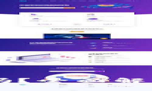 Ledger钱包安全吗？全面解析与安全防护措施