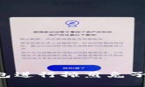 如何使用TP钱包进行摊煎兔子交易：详尽指南