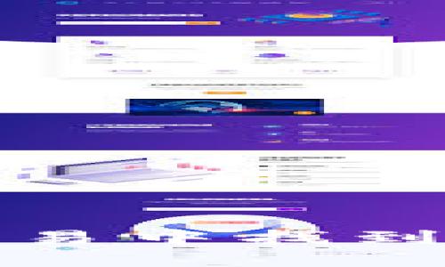 如何在虚拟币交易中找到安全可靠的钱包