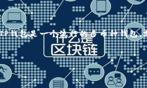 在加密货币和区块链领域，