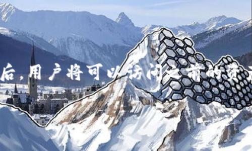   TP钱包里的TP交易所在哪里？详解TP钱包与交易所的关联和使用方法 / 

 guanjianci TP钱包, TP交易所, 数字资产, 加密货币 /guanjianci 

 随着数字货币的兴起，越来越多的用户开始使用加密货币钱包。TP钱包作为一款功能强大的数字资产管理工具，受到了众多用户的欢迎。但是，在实际使用过程中，很多用户对TP钱包与TP交易所之间的关系产生疑问，尤其是关于如何在TP钱包中找到TP交易所。本文将为您详细解答这一问题，并深入探讨TP钱包及其与TP交易所的关联，帮助您更好地理解和使用。 

什么是TP钱包？

TP钱包是一款多功能的加密货币钱包，支持多种数字资产的存储和管理。它的主要功能包括资产管理、交易记录查询、转账、收款等。用户可以通过TP钱包随时随地管理自己的数字资产，方便快捷。此外，TP钱包还提供了安全的加密技术保护用户的资产安全。 

TP交易所简介

TP交易所是一个数字货币交易平台，用户可以在这里进行各种加密货币的交易。该交易所提供了丰富的交易对，支持多种主流数字货币的交易。TP交易所以其用户友好的界面和高效的交易流程受到广大用户的青睐。在TP交易所上，用户可以通过法币购买加密货币，也可以进行数字资产之间的交易。 

TP钱包与TP交易所的关系

TP钱包与TP交易所之间存在密切的关联。首先，用户可以通过TP钱包直接访问TP交易所，进行数字资产的交易和管理。其次，TP交易所的交易数据和市场行情也会在TP钱包中实时显示，用户可以通过钱包快速了解市场动态。 

如何在TP钱包中找到TP交易所？

在TP钱包中找到TP交易所的方法非常简单。首先，打开TP钱包应用程序，在主界面中找到“交易”或“市场”选项。点击进入后，您会看到TP交易所的入口链接。点击该链接即可直接跳转到TP交易所进行交易。 

如何使用TP钱包进行交易？

使用TP钱包进行交易的过程也相对简单。打开TP钱包后，用户只需选择想要交易的数字资产，并选择相应的交易对。输入交易数量和价格后，确认交易信息并提交即可。此外，TP钱包还支持止损、止盈等多种交易策略，帮助用户更好地进行交易。 

TP钱包的安全性如何？

安全性是用户选择数字钱包时非常重要的一个考虑因素。TP钱包采用了多重加密技术，确保用户的资产安全。此外，TP钱包还提供了备份和恢复功能，用户可以通过备份文件找回丢失的资产。 

常见问题解答

问题1：如何保证TP钱包的安全性？

TP钱包的安全性是通过多重加密和用户自我管理来实现的。首先，TP钱包采用了高级加密标准（AES）对用户的私钥进行加密，确保即使在网络受到攻击的情况下，用户的资产也不会泄露。此外，用户在创建TP钱包时需要设置强密码，并建议定期更改密码。除此之外，TP钱包还可以使用生物识别技术（如指纹识别或面部识别）来进一步增强安全性。为了防止资产丢失，TP钱包提供了备份功能，用户需要定期备份自己的钱包信息，并妥善保管备份信息。 

问题2：TP交易所的手续费是怎样的？

TP交易所的手续费通常由两部分组成：交易手续费和提现手续费。交易手续费是指用户在TP交易所进行数字资产交易时产生的费用，通常按交易金额的一定比例收取。至于提现手续费，它是用户将数字资产从TP交易所提取到其他钱包时需要支付的费用。不同的数字资产，手续费可能会有所不同，用户在交易前应仔细查看手续费的相关信息。为了吸引更多用户，TP交易所不定期会推出免手续费的活动，用户可以充分利用这些活动减少交易成本。 

问题3：TP钱包支持哪些数字货币？

TP钱包支持多种主流数字货币，包括比特币、以太坊、波场、莱特币等。用户可以在TP钱包中随时添加和管理不同种类的数字资产。此外，TP钱包还支持ERC20和TRC20等多种Token，让用户能够方便地管理更丰富的数字资产。推荐用户根据自己的需求选择适合的数字货币进行交易和投资。 

问题4：TP钱包如何进行资产转账？

TP钱包进行资产转账非常简单。用户只需打开TP钱包应用，选择“转账”功能，输入接收方的地址和转账金额，然后确认转账信息并提交。TP钱包会实时计算转账所需的手续费，并在确认后立即执行转账操作。用户可以在交易记录中查看转账的详细信息和状态。在转账时，需要特别注意输入的地址是否正确，以免造成资产损失。建议用户在进行大额转账前，先进行小额转账测试，确认无误后再进行大额转账。 

问题5：如何恢复TP钱包？

用户在创建TP钱包时，会生成助记词或私钥，作为备份信息。如果用户需要恢复钱包，可以根据这些信息进行快速恢复。打开TP钱包应用后，选择“恢复钱包”功能，输入助记词或私钥，按照提示完成恢复操作。恢复后，用户将可以访问之前的资产和交易记录。需要提醒的是，用户在输入助记词或私钥时，请确保在安全的环境下操作，以防信息被窃取。 

综上所述，TP钱包与TP交易所的结合为广大用户提供了更加便捷的数字资产管理和交易体验。希望本文可以帮助您更好地了解TP钱包及其相关功能。 