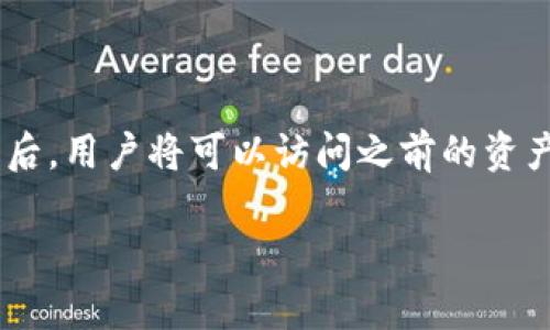   TP钱包里的TP交易所在哪里？详解TP钱包与交易所的关联和使用方法 / 

 guanjianci TP钱包, TP交易所, 数字资产, 加密货币 /guanjianci 

 随着数字货币的兴起，越来越多的用户开始使用加密货币钱包。TP钱包作为一款功能强大的数字资产管理工具，受到了众多用户的欢迎。但是，在实际使用过程中，很多用户对TP钱包与TP交易所之间的关系产生疑问，尤其是关于如何在TP钱包中找到TP交易所。本文将为您详细解答这一问题，并深入探讨TP钱包及其与TP交易所的关联，帮助您更好地理解和使用。 

什么是TP钱包？

TP钱包是一款多功能的加密货币钱包，支持多种数字资产的存储和管理。它的主要功能包括资产管理、交易记录查询、转账、收款等。用户可以通过TP钱包随时随地管理自己的数字资产，方便快捷。此外，TP钱包还提供了安全的加密技术保护用户的资产安全。 

TP交易所简介

TP交易所是一个数字货币交易平台，用户可以在这里进行各种加密货币的交易。该交易所提供了丰富的交易对，支持多种主流数字货币的交易。TP交易所以其用户友好的界面和高效的交易流程受到广大用户的青睐。在TP交易所上，用户可以通过法币购买加密货币，也可以进行数字资产之间的交易。 

TP钱包与TP交易所的关系

TP钱包与TP交易所之间存在密切的关联。首先，用户可以通过TP钱包直接访问TP交易所，进行数字资产的交易和管理。其次，TP交易所的交易数据和市场行情也会在TP钱包中实时显示，用户可以通过钱包快速了解市场动态。 

如何在TP钱包中找到TP交易所？

在TP钱包中找到TP交易所的方法非常简单。首先，打开TP钱包应用程序，在主界面中找到“交易”或“市场”选项。点击进入后，您会看到TP交易所的入口链接。点击该链接即可直接跳转到TP交易所进行交易。 

如何使用TP钱包进行交易？

使用TP钱包进行交易的过程也相对简单。打开TP钱包后，用户只需选择想要交易的数字资产，并选择相应的交易对。输入交易数量和价格后，确认交易信息并提交即可。此外，TP钱包还支持止损、止盈等多种交易策略，帮助用户更好地进行交易。 

TP钱包的安全性如何？

安全性是用户选择数字钱包时非常重要的一个考虑因素。TP钱包采用了多重加密技术，确保用户的资产安全。此外，TP钱包还提供了备份和恢复功能，用户可以通过备份文件找回丢失的资产。 

常见问题解答

问题1：如何保证TP钱包的安全性？

TP钱包的安全性是通过多重加密和用户自我管理来实现的。首先，TP钱包采用了高级加密标准（AES）对用户的私钥进行加密，确保即使在网络受到攻击的情况下，用户的资产也不会泄露。此外，用户在创建TP钱包时需要设置强密码，并建议定期更改密码。除此之外，TP钱包还可以使用生物识别技术（如指纹识别或面部识别）来进一步增强安全性。为了防止资产丢失，TP钱包提供了备份功能，用户需要定期备份自己的钱包信息，并妥善保管备份信息。 

问题2：TP交易所的手续费是怎样的？

TP交易所的手续费通常由两部分组成：交易手续费和提现手续费。交易手续费是指用户在TP交易所进行数字资产交易时产生的费用，通常按交易金额的一定比例收取。至于提现手续费，它是用户将数字资产从TP交易所提取到其他钱包时需要支付的费用。不同的数字资产，手续费可能会有所不同，用户在交易前应仔细查看手续费的相关信息。为了吸引更多用户，TP交易所不定期会推出免手续费的活动，用户可以充分利用这些活动减少交易成本。 

问题3：TP钱包支持哪些数字货币？

TP钱包支持多种主流数字货币，包括比特币、以太坊、波场、莱特币等。用户可以在TP钱包中随时添加和管理不同种类的数字资产。此外，TP钱包还支持ERC20和TRC20等多种Token，让用户能够方便地管理更丰富的数字资产。推荐用户根据自己的需求选择适合的数字货币进行交易和投资。 

问题4：TP钱包如何进行资产转账？

TP钱包进行资产转账非常简单。用户只需打开TP钱包应用，选择“转账”功能，输入接收方的地址和转账金额，然后确认转账信息并提交。TP钱包会实时计算转账所需的手续费，并在确认后立即执行转账操作。用户可以在交易记录中查看转账的详细信息和状态。在转账时，需要特别注意输入的地址是否正确，以免造成资产损失。建议用户在进行大额转账前，先进行小额转账测试，确认无误后再进行大额转账。 

问题5：如何恢复TP钱包？

用户在创建TP钱包时，会生成助记词或私钥，作为备份信息。如果用户需要恢复钱包，可以根据这些信息进行快速恢复。打开TP钱包应用后，选择“恢复钱包”功能，输入助记词或私钥，按照提示完成恢复操作。恢复后，用户将可以访问之前的资产和交易记录。需要提醒的是，用户在输入助记词或私钥时，请确保在安全的环境下操作，以防信息被窃取。 

综上所述，TP钱包与TP交易所的结合为广大用户提供了更加便捷的数字资产管理和交易体验。希望本文可以帮助您更好地了解TP钱包及其相关功能。 