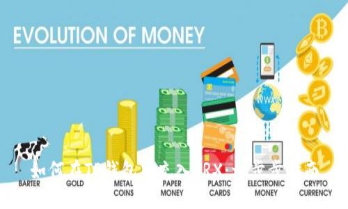 如何在TP钱包中充入TRX：一步步指南